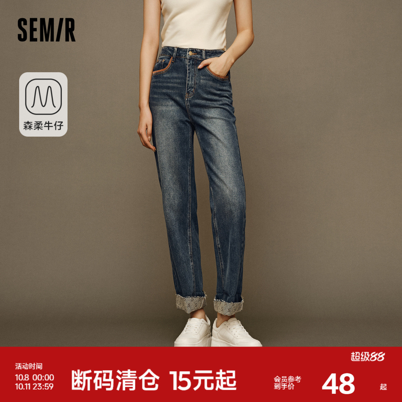 森马抓绒翻边九分直筒牛仔裤女
