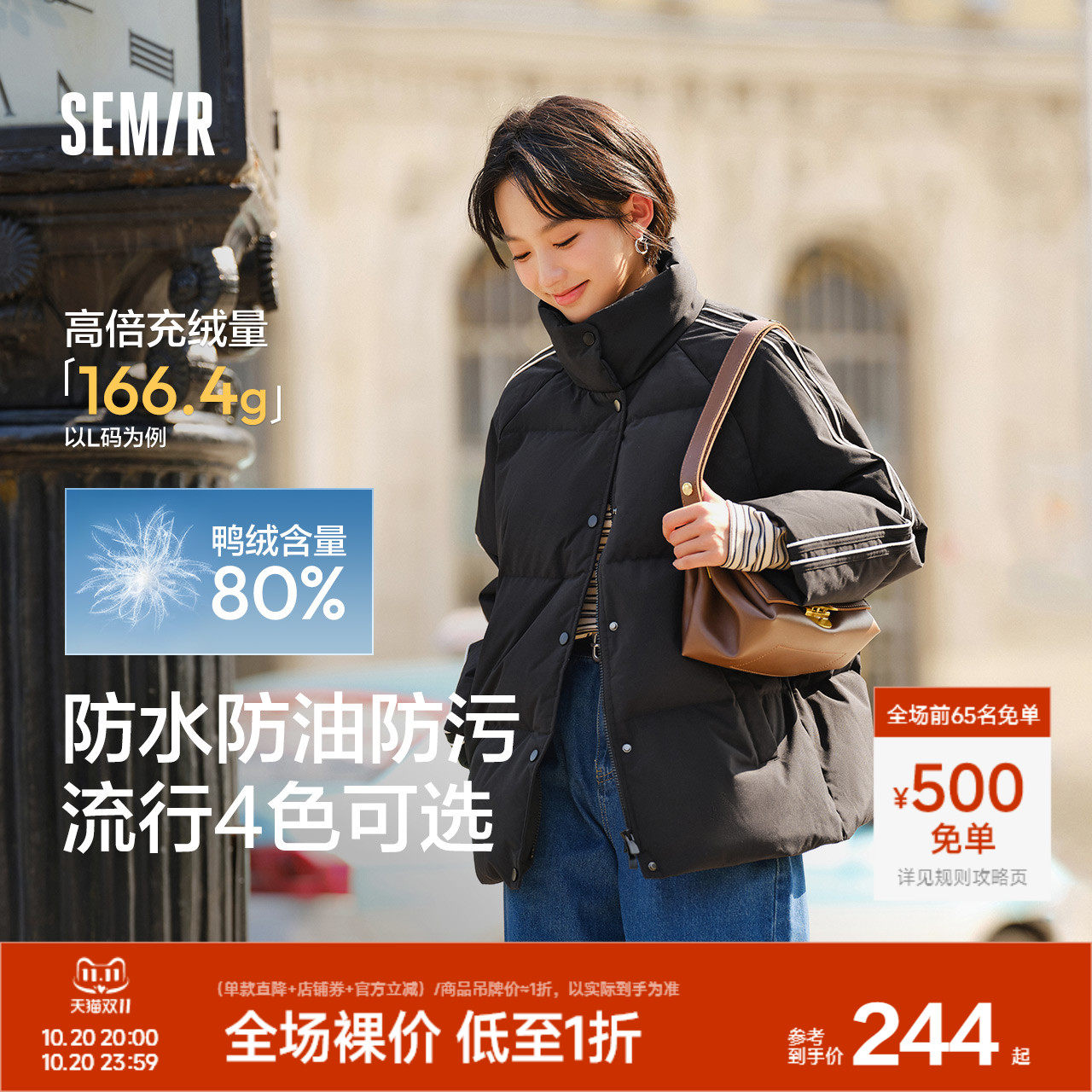 森马三防羽绒服女2024冬季新款防水防污防油织带学院风立领面包服