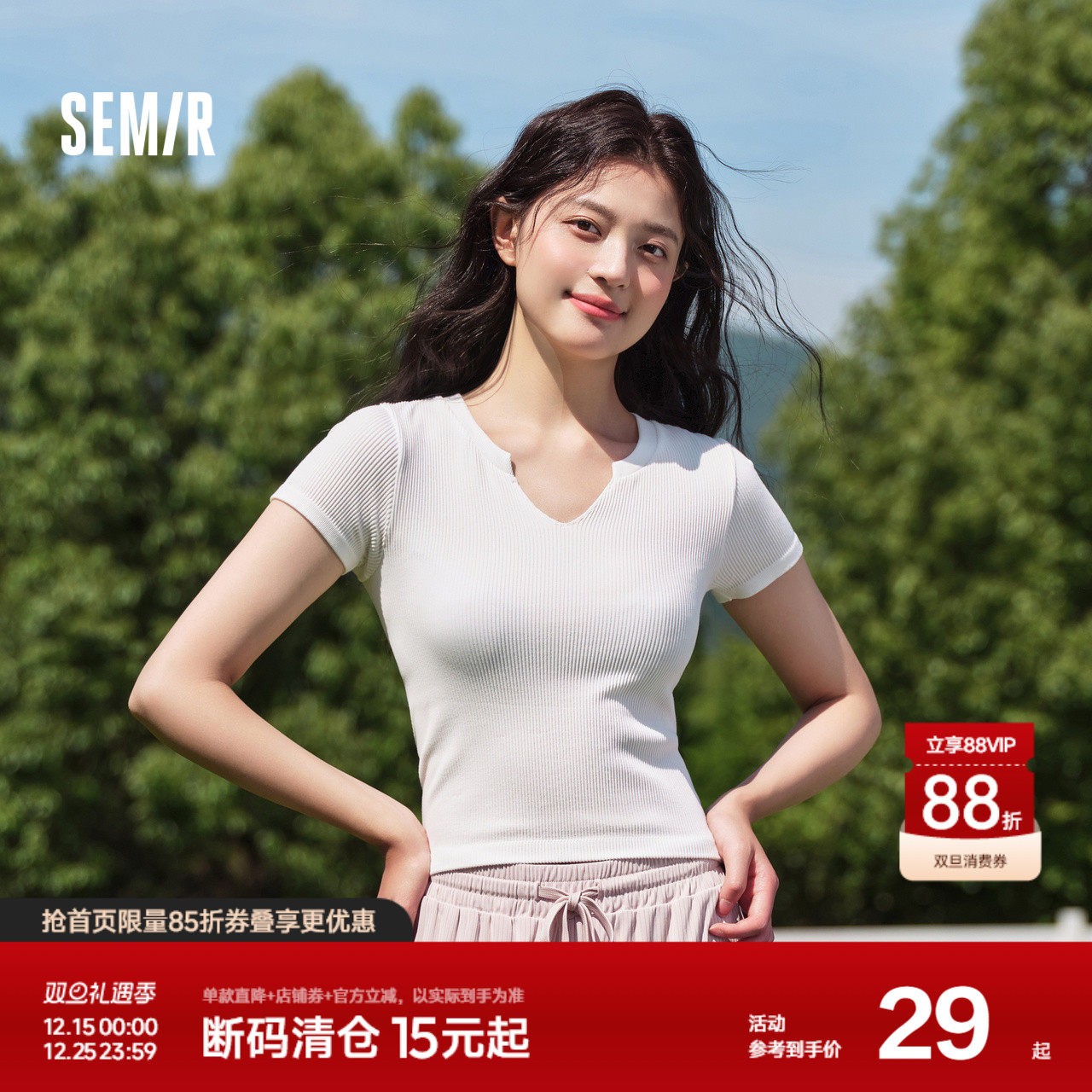 森马内衣女简约纯色短袖上衣修身显瘦V领打底温柔软糯内搭可外穿