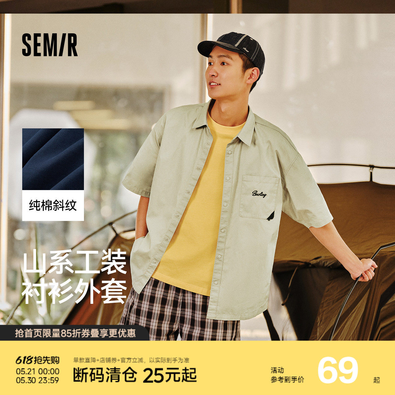 森马短袖衬衫男夏季新时尚刺绣上衣宽松山系工装风潮
