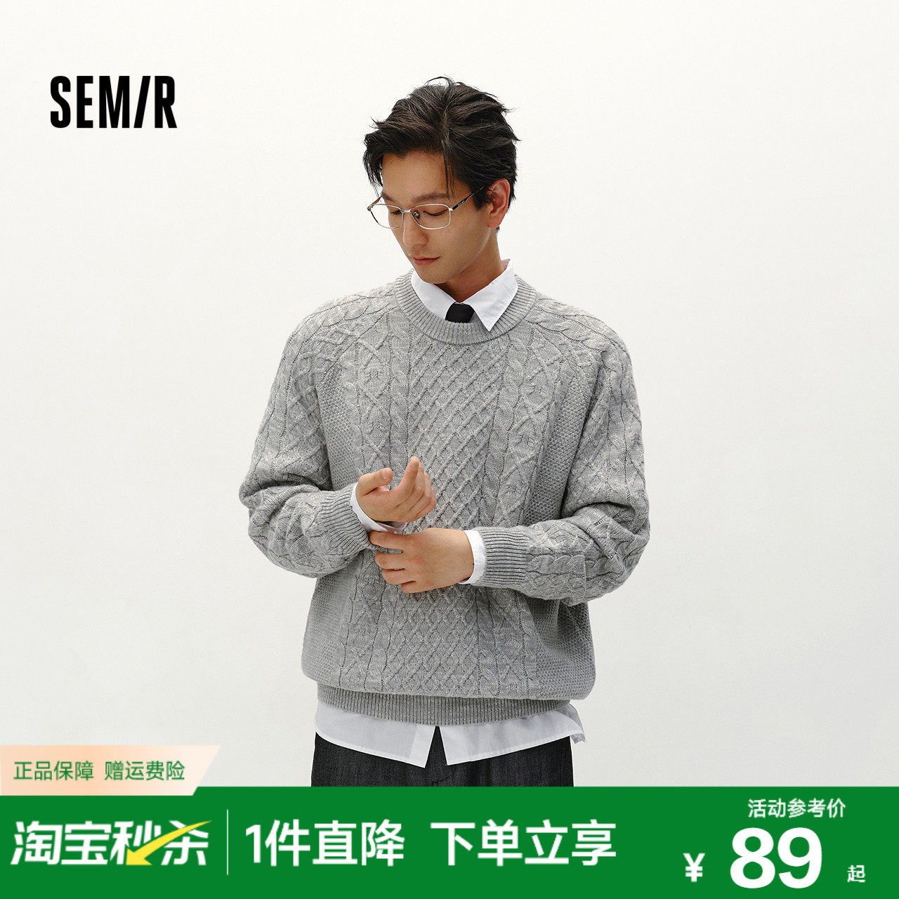 森柔毛衫|森马针织衫男可机洗绞花毛衣纯色内搭上衣冬情侣装宽松,男装,针织衫/毛衣,淘宝优惠券,粉丝福利购,淘宝优惠卷