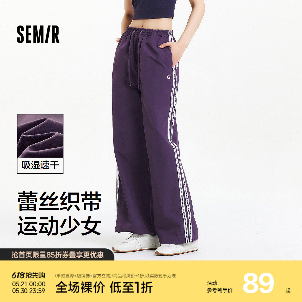 森马休闲裤女吸湿速干格子阔腿裤2025夏季新款撞色蕾丝长裤运动风
