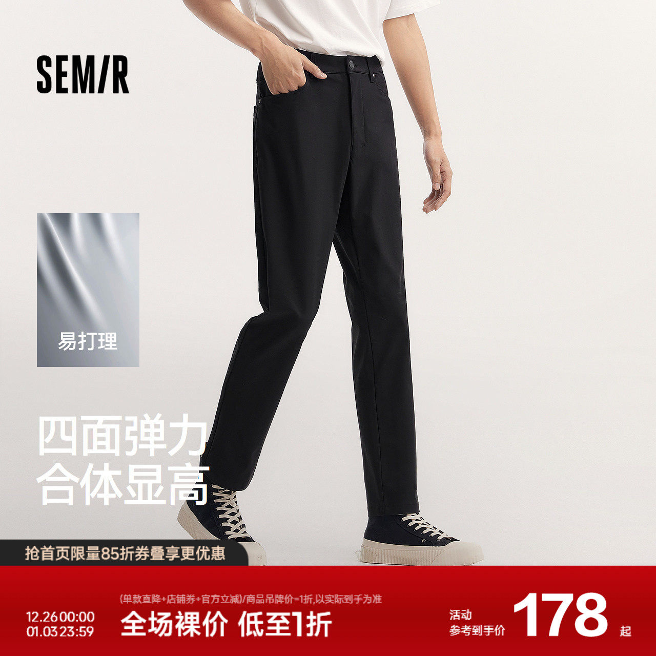 舒服裤|森马休闲裤男基础上班通勤小脚裤秋季长裤易打理弹力裤子