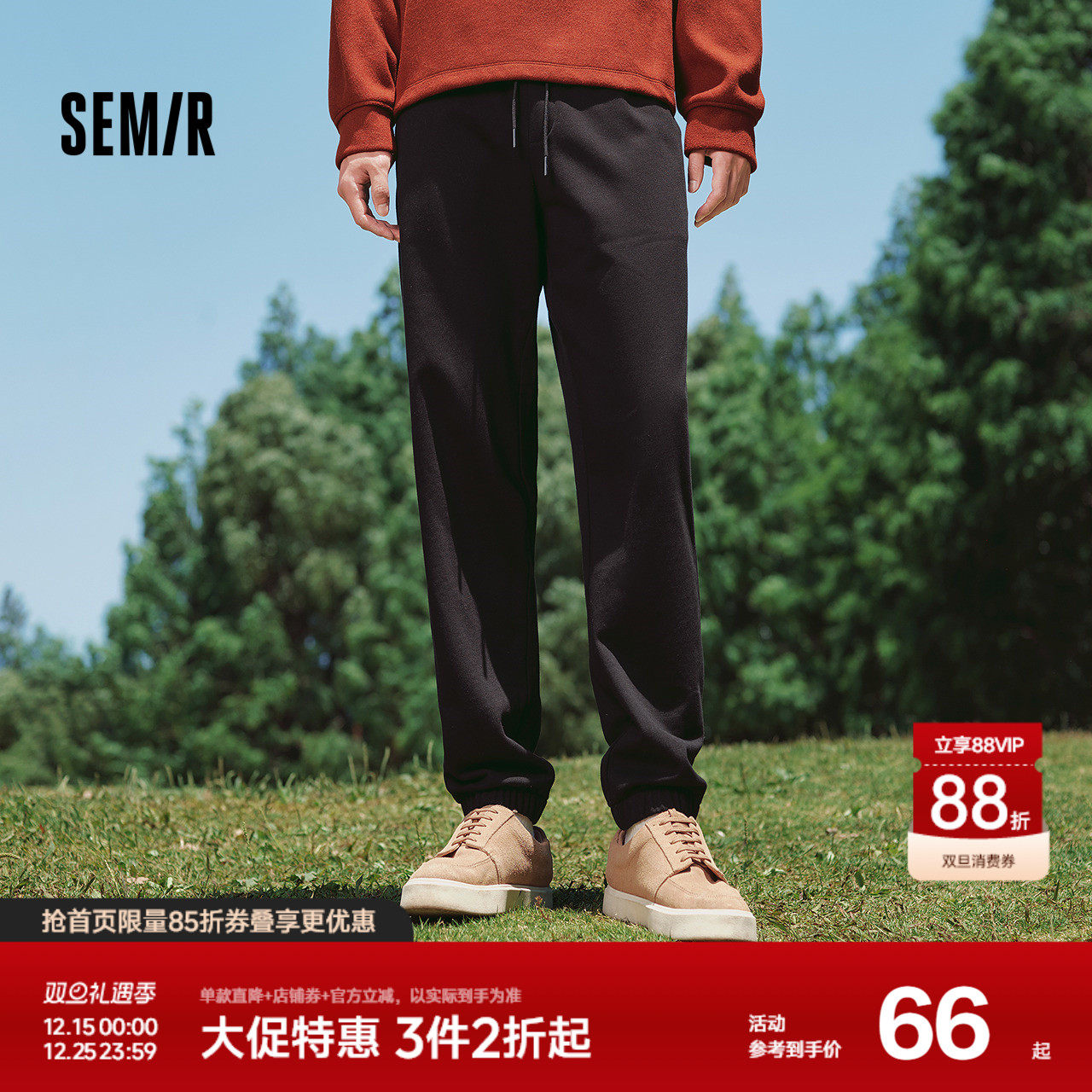 森马休闲裤男简约纯色百搭针织长裤秋季抽绳束脚裤运动风校园青年