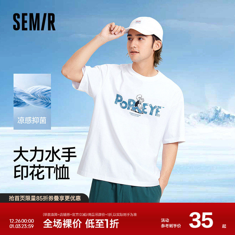 森马大力水手联名短袖T恤男凉感抑菌夏季情侣装宽松印花上衣时尚