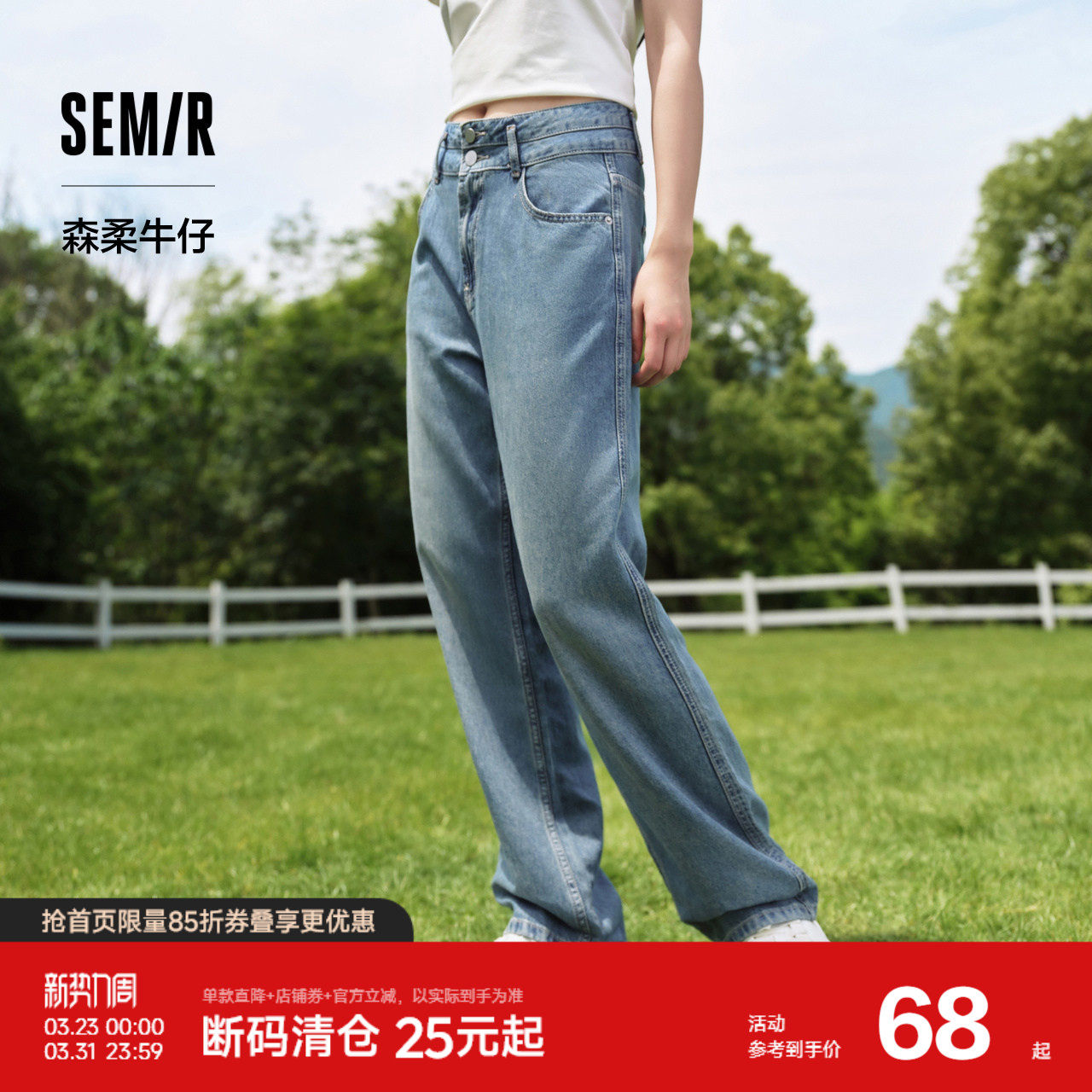 森马牛仔裤女凉感直筒裤港风2024夏季新款小个子九分裤显高百搭潮