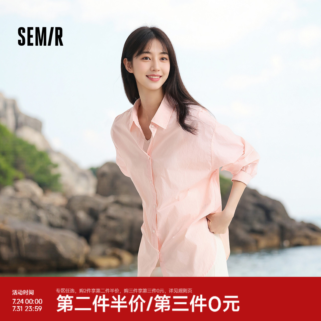 长袖防晒衣森马质感微皱