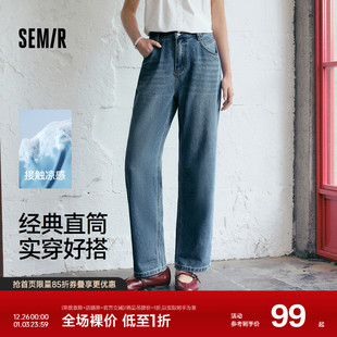 凉感直筒裤 森马牛仔裤 夏季 小个子潮流2025新款 百搭 女复古显瘦长裤