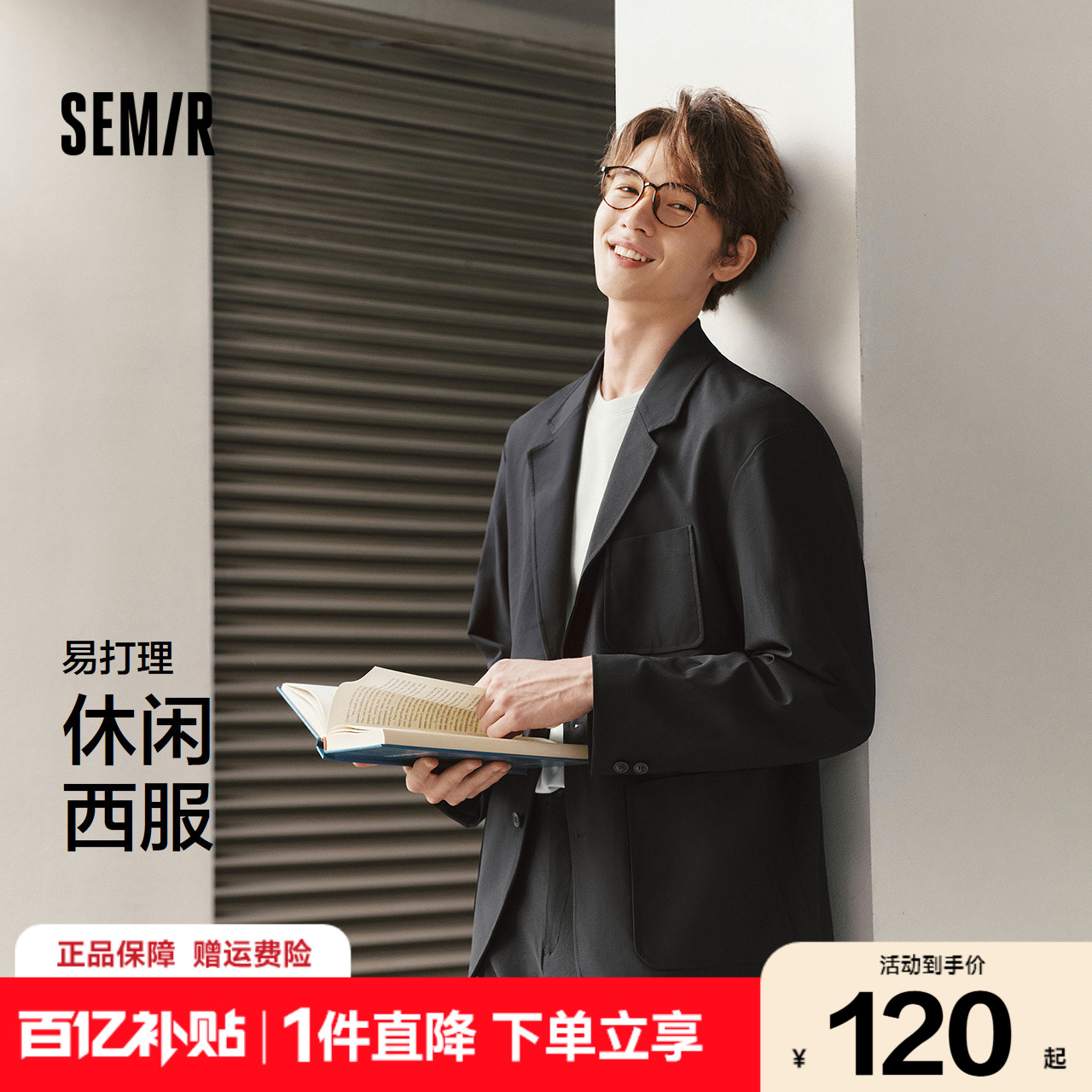 森马休闲西服男黑色西装通勤易打理基础百搭2025春季新款外套宽松