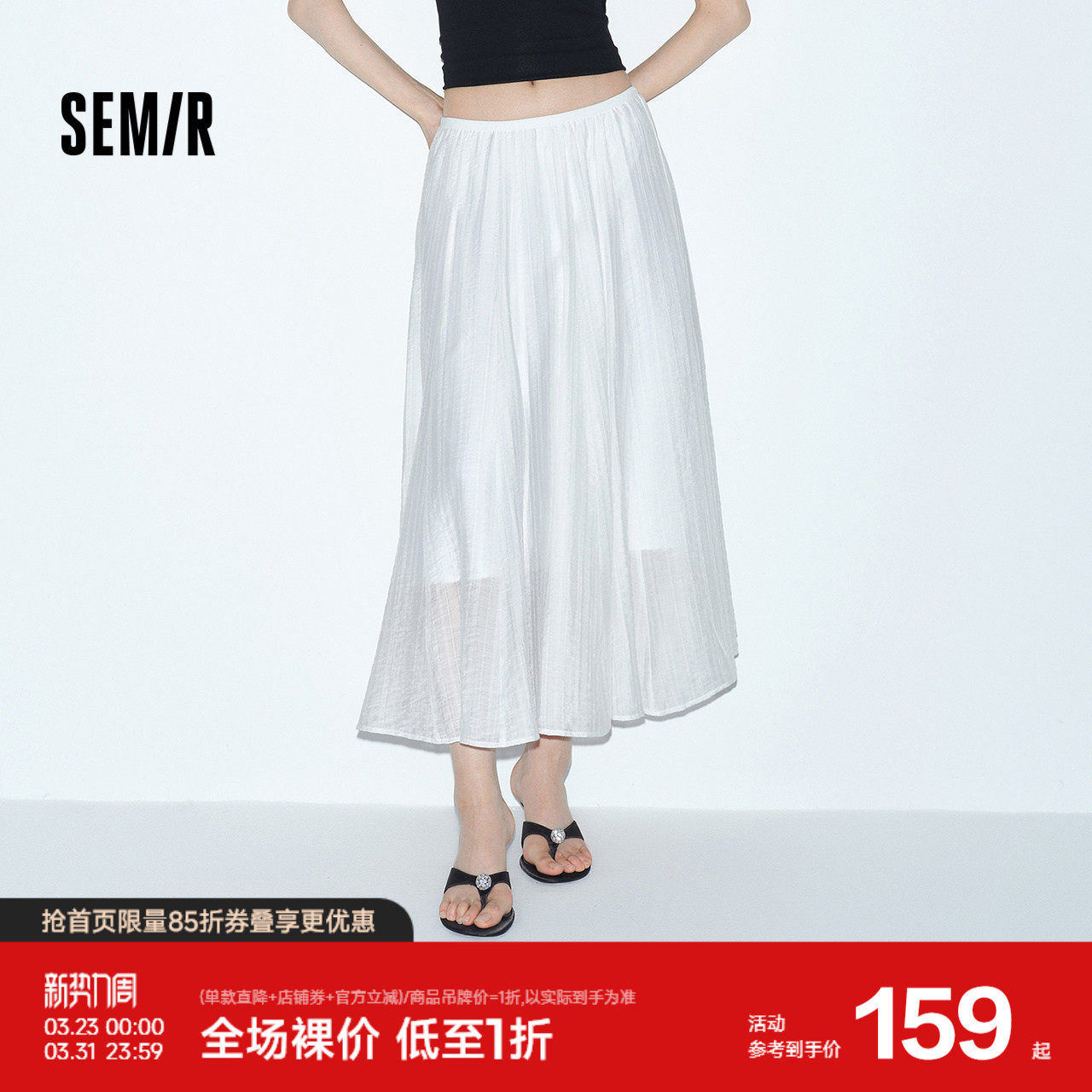 森马半身裙女夏高腰肌理白色A字2026新款松弛感百搭简约优雅长裙