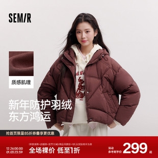 森马羽绒服女春季 90绒子三防肌理oversize连帽衣服设计感慵懒外套