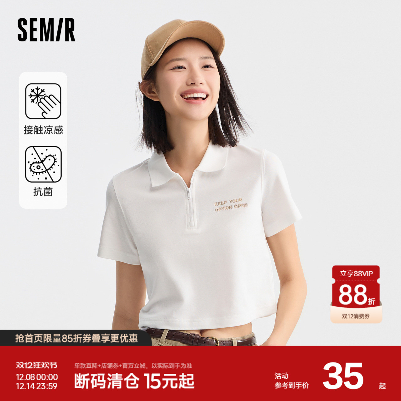 森马刺绣凉感抗菌短款POLO衫女