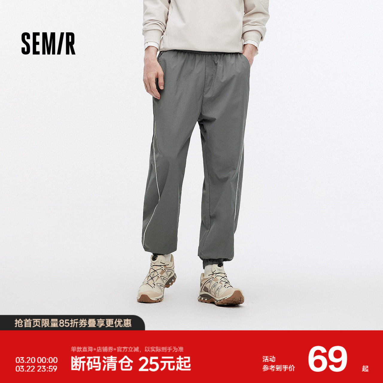 森马休闲裤男户外运动风束脚裤子宽松2025秋季新款肌理感长裤简约