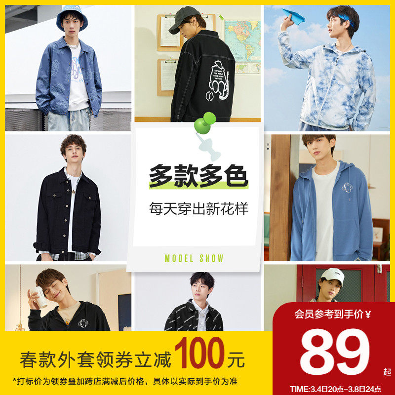 【外套集合】森马夹克宽松男春秋新款青少年男装休闲茄克上衣