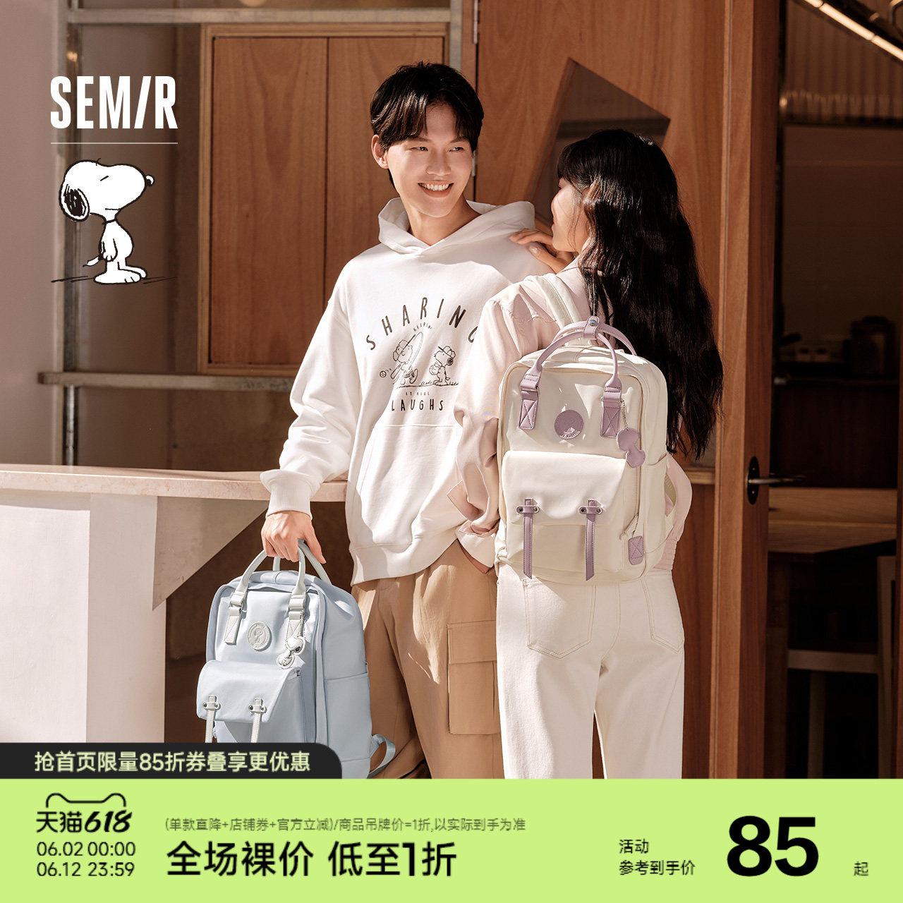 森马双肩包男史努比系列2024新款大容量电脑包情侣背包校园风书包