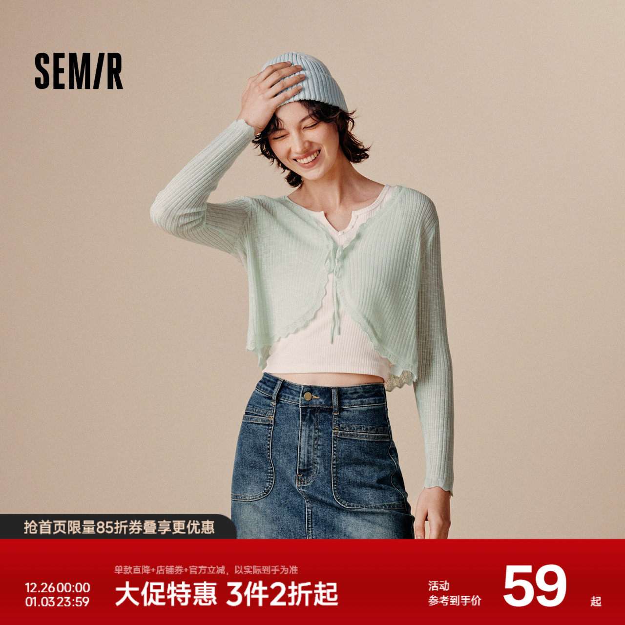 森马针织开衫女短款简约甜美风2024秋季新款V领修身上衣清新温柔