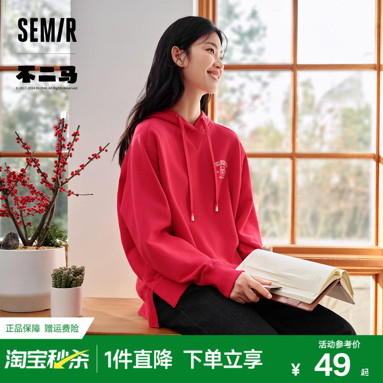 森马不二马联名特宽松绣花卫衣女