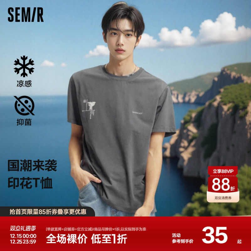 森马短袖T恤男装夏季凉感抑菌国风印花上衣青少年圆领休闲装时尚