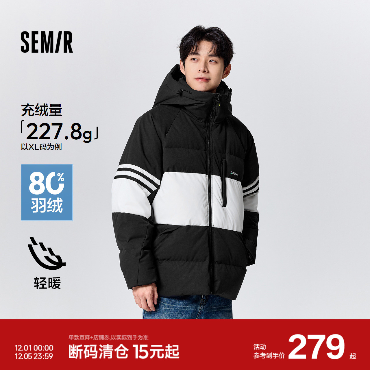 森马外套撞色拼接运动风羽绒服男