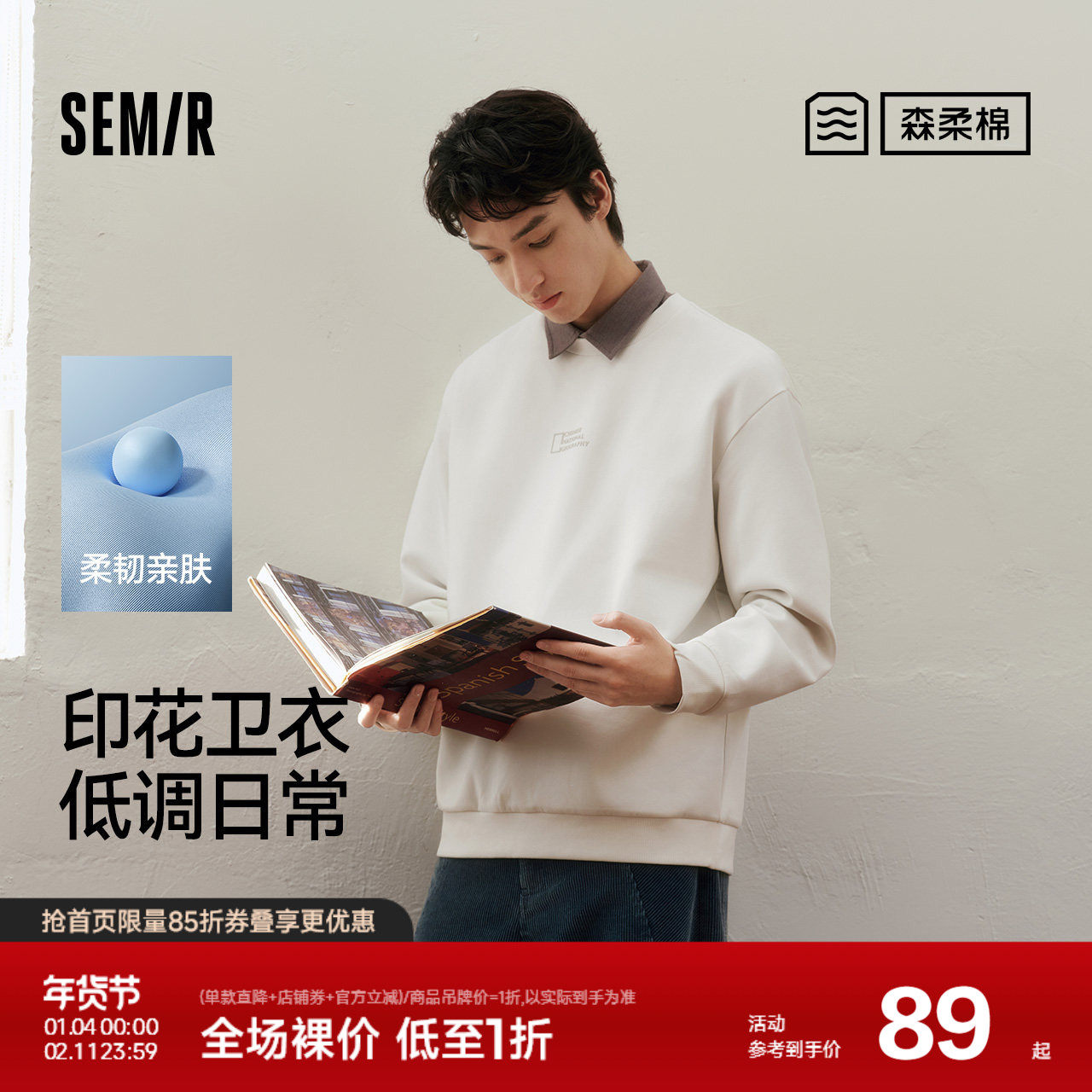 森柔|森马中国国家地理嘉绒系列卫衣男春装联名字母印花圆领上衣