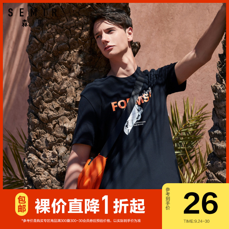 森马短袖T恤男装2020夏季新款潮ins印花上衣舒适纯棉套头打底衫男