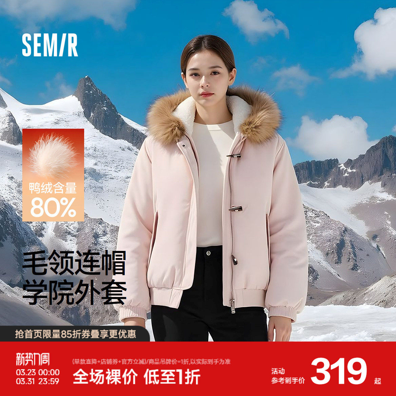 森马羽绒服女冬季可脱卸毛领牛角扣宽松80绒子2025新款学院风外