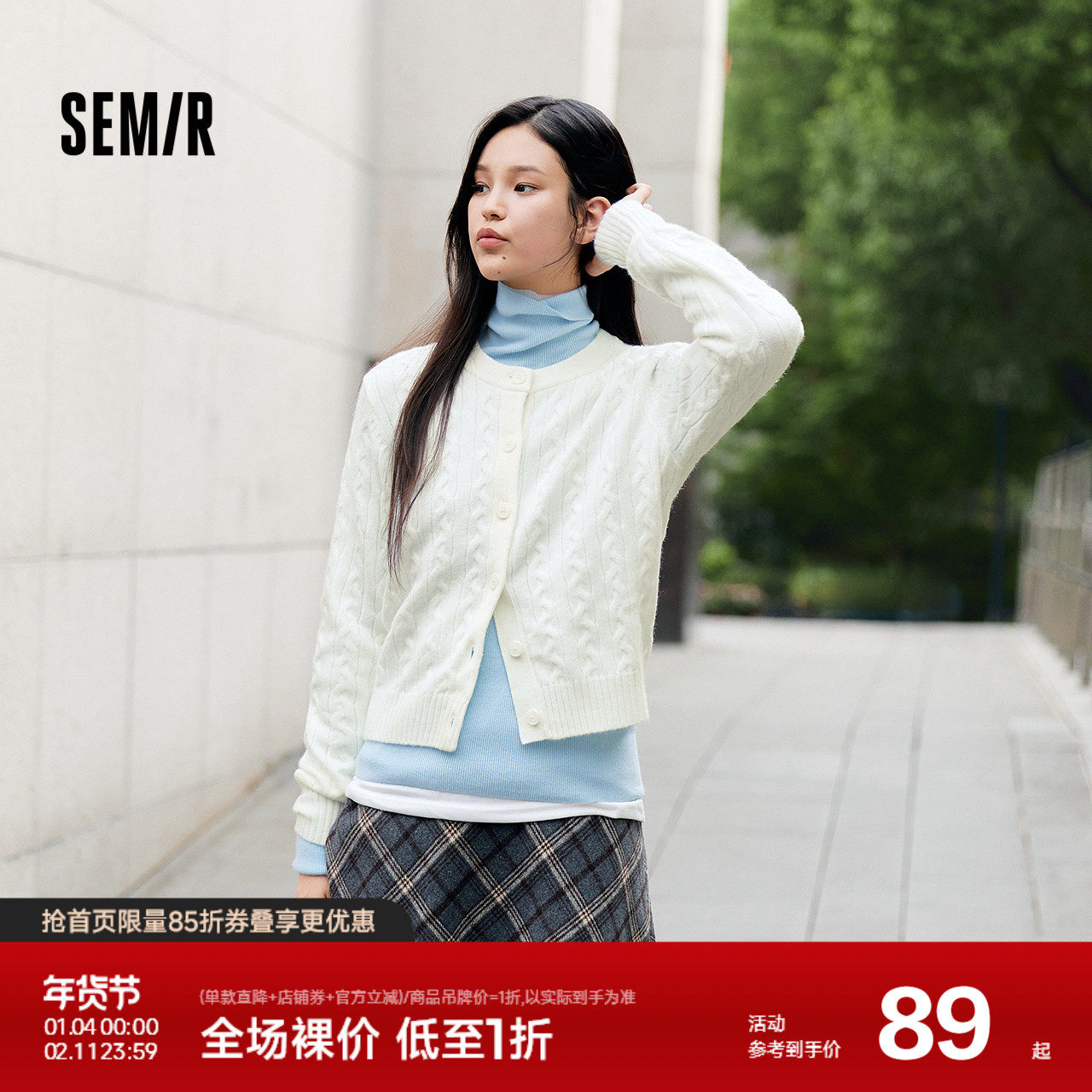 森柔|森马针织开衫女冬季短款绞花肌理圆领毛衫百搭叠穿打底上衣,女装/女士精品,毛针织衫,淘宝优惠券,粉丝福利购,淘宝优惠卷