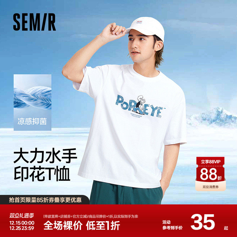 森马大力水手联名短袖T恤男凉感抑菌夏季情侣装宽松印花上衣时尚