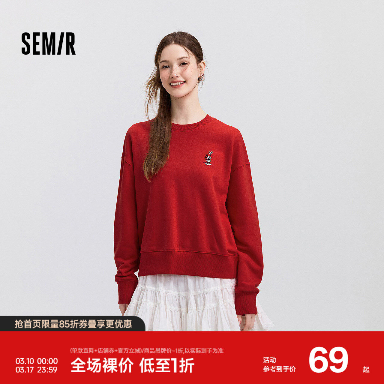 森马迪士尼合作系列卫衣女春季刺绣oversize分割打底衫潮流套头衫