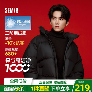 张新成同款森马羽绒服外套男冬季防水防油纯色情侣百搭面包服加厚