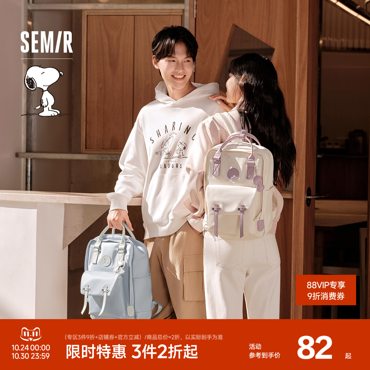 森马双肩包男史努比系列2024新款大容量电脑包情侣背包校园风书包