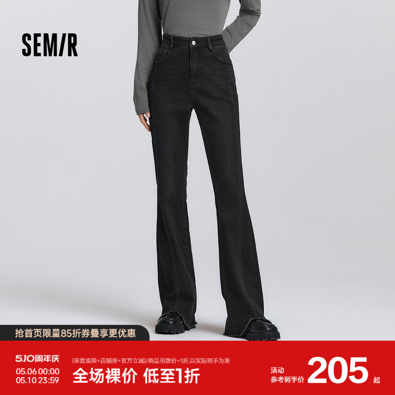 森柔|森马牛仔裤女春分割毛边喇叭裤显腿长潮流个性港风潮酷长裤