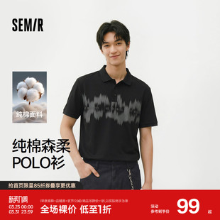 晕染印花针织短袖 森柔棉 纯棉字母绣花上衣时尚 男夏季 森马POLO衫