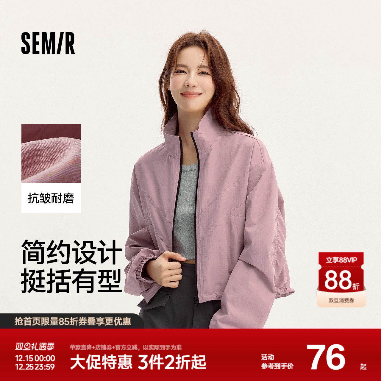 森马外套立领格纹肌理2024