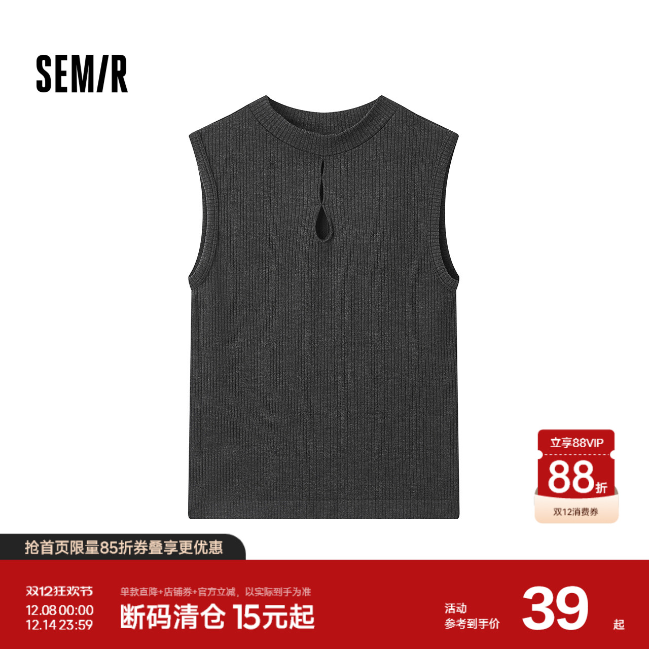 森马修身内搭镂空中式国风背心女