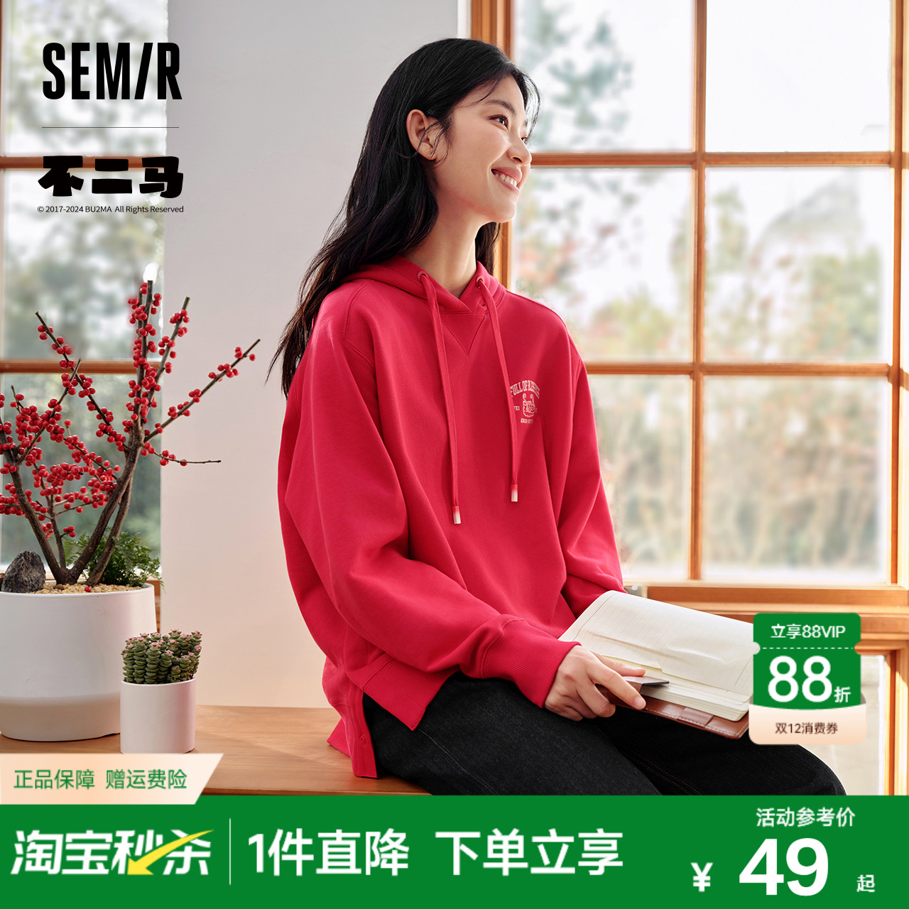 森马不二马联名特宽松绣花卫衣女