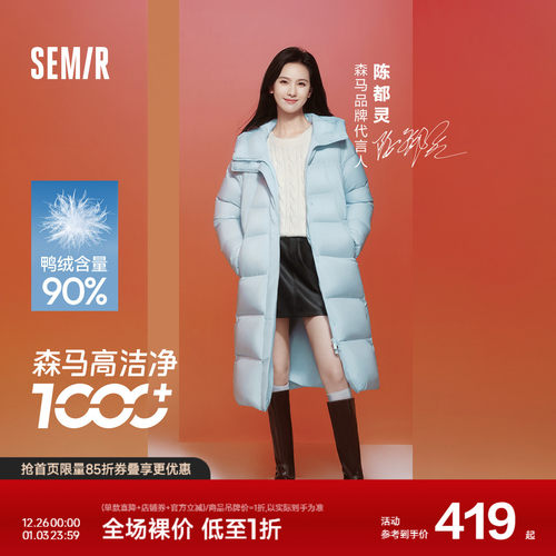 森马x超级植物系列防水羽绒服女