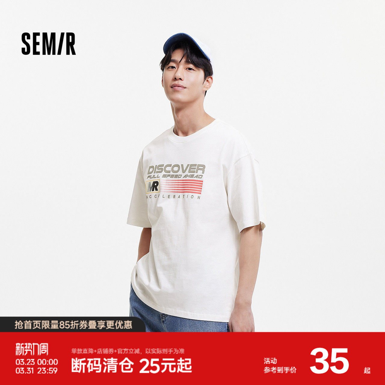 森马短袖T恤男美式条纹字母印花上衣街头2025夏季新款内搭宽松潮