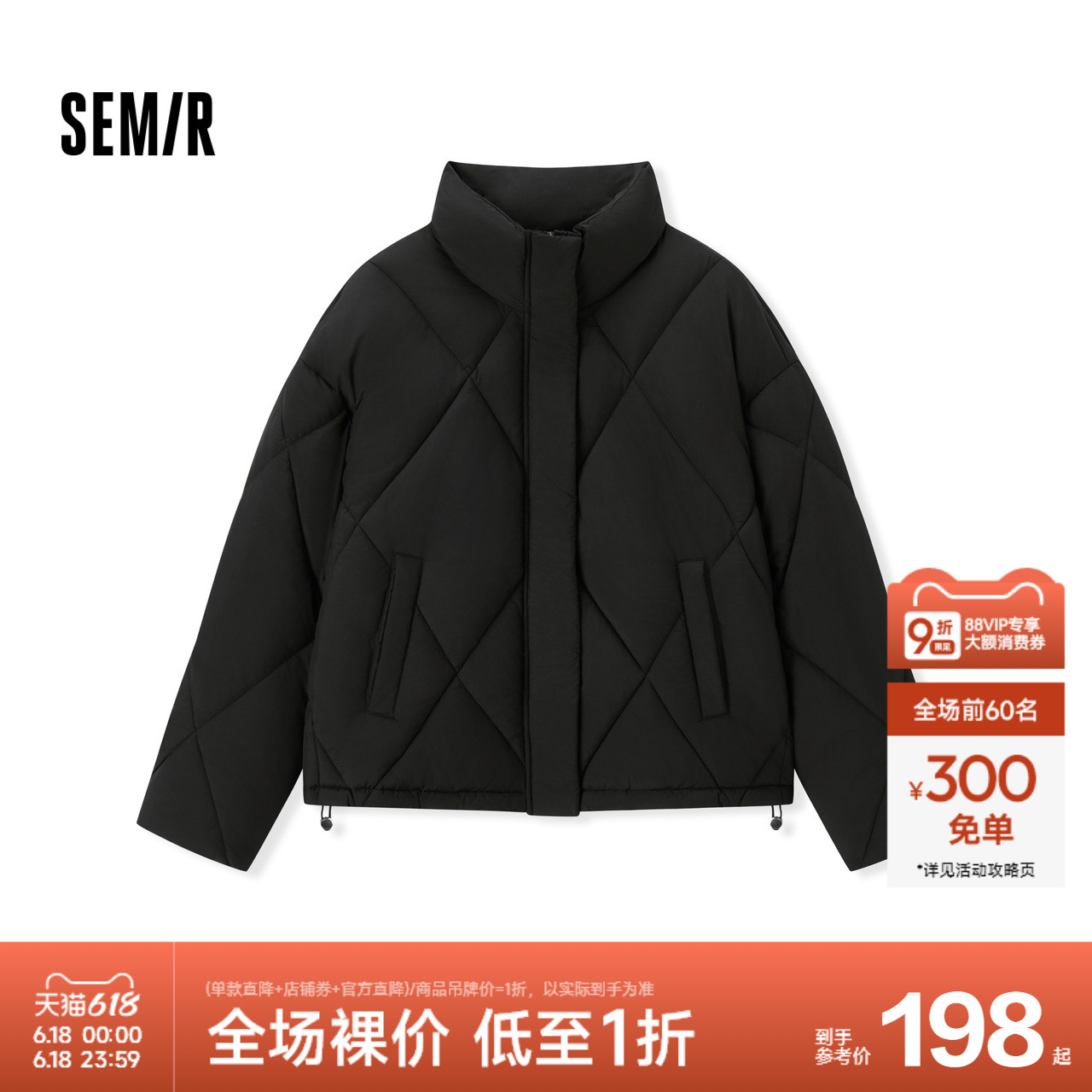 [商场同款]森马棉服女菱形格百搭气质2024冬新款宽松立领棉衣休