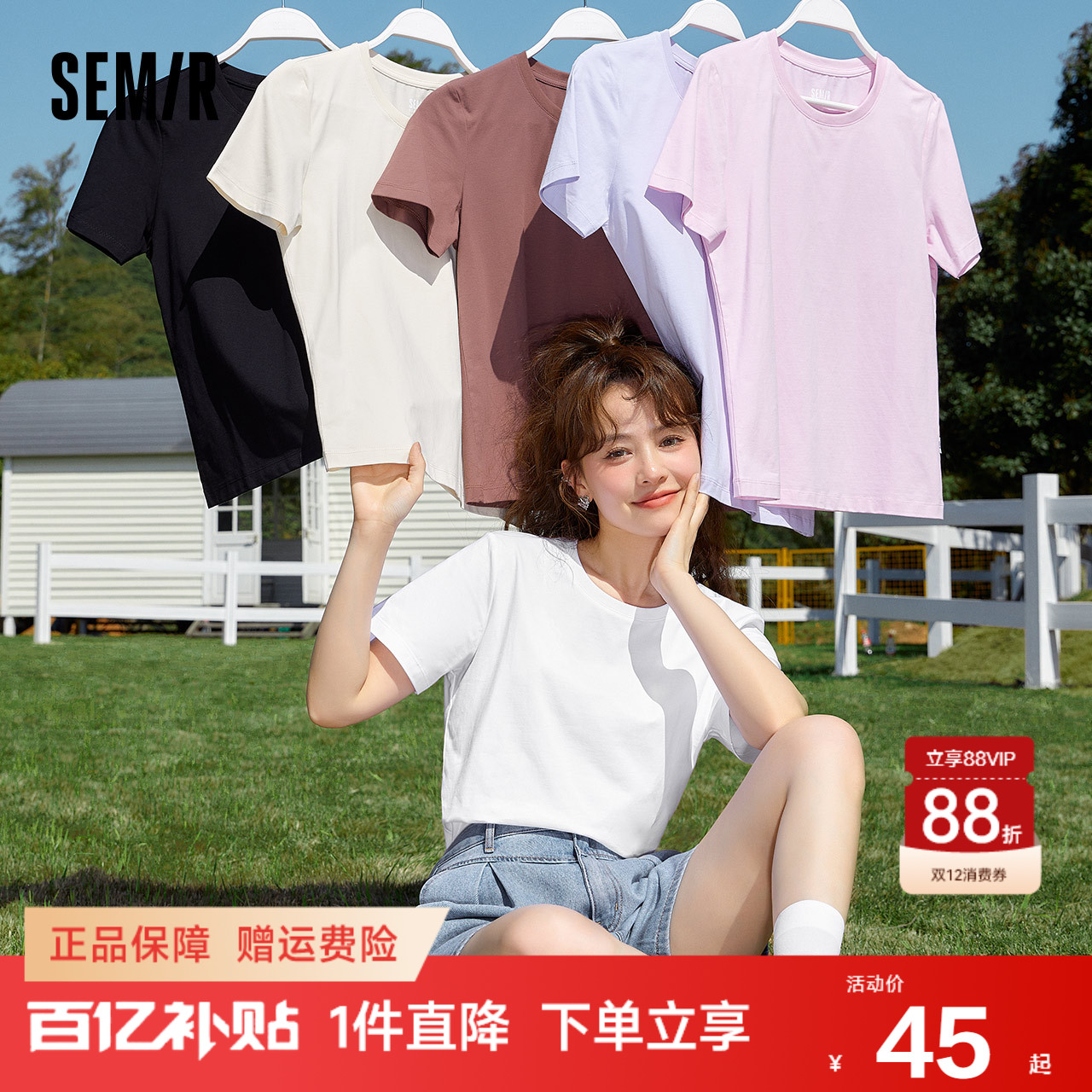 商场同款简约短袖森马