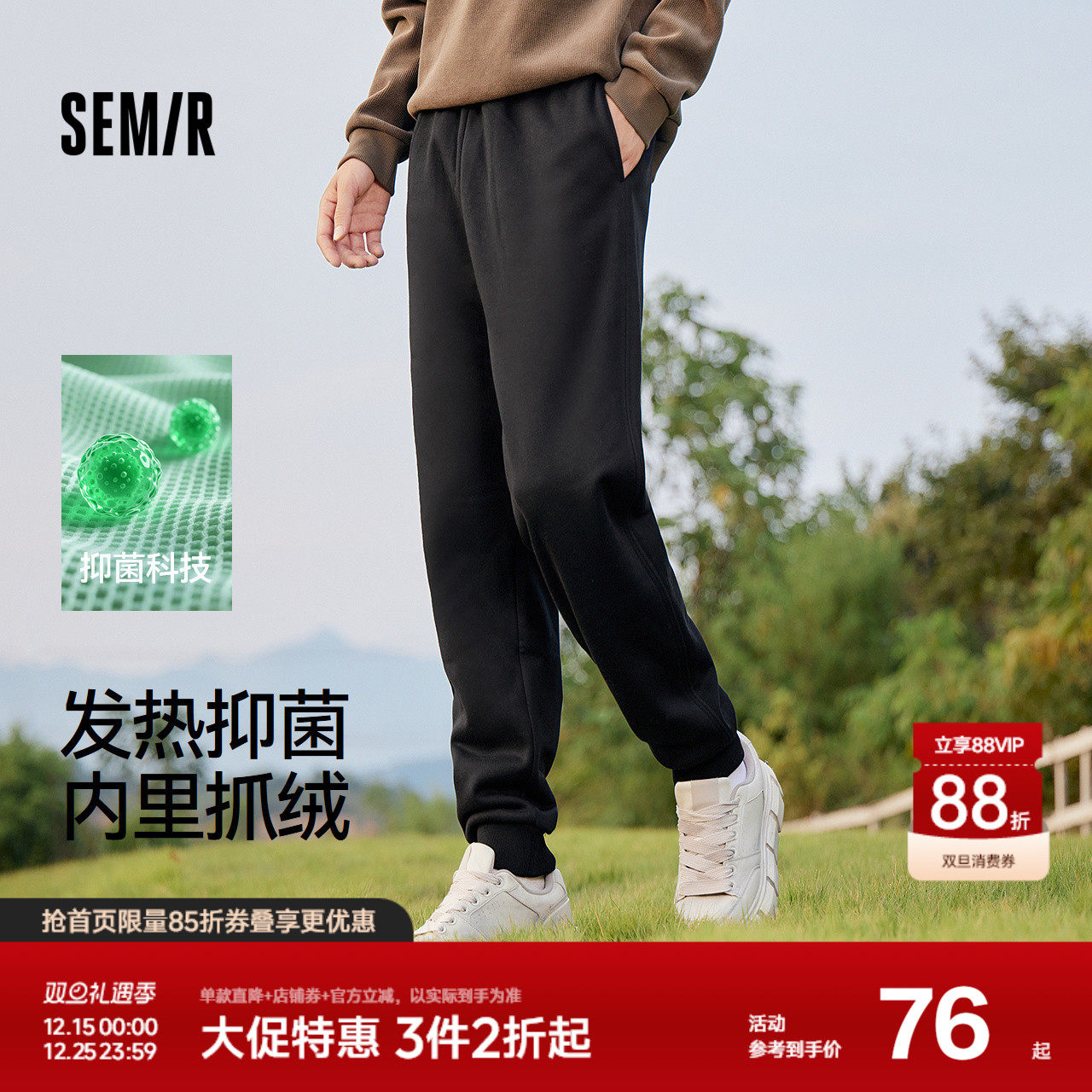 森马休闲裤男摇粒绒针织裤发热抑菌宽松束脚裤冬季长裤情侣锥形裤