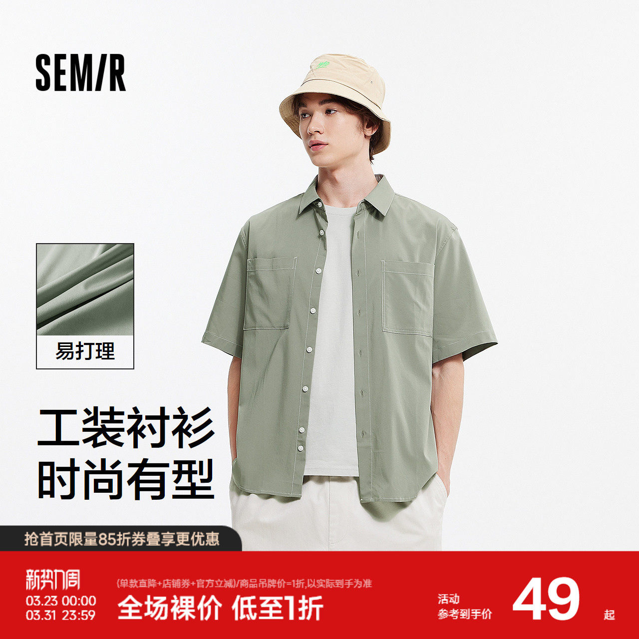 森马短袖T恤男户外简工装衬衣外套夏季时尚百搭易打理上衣撞色潮