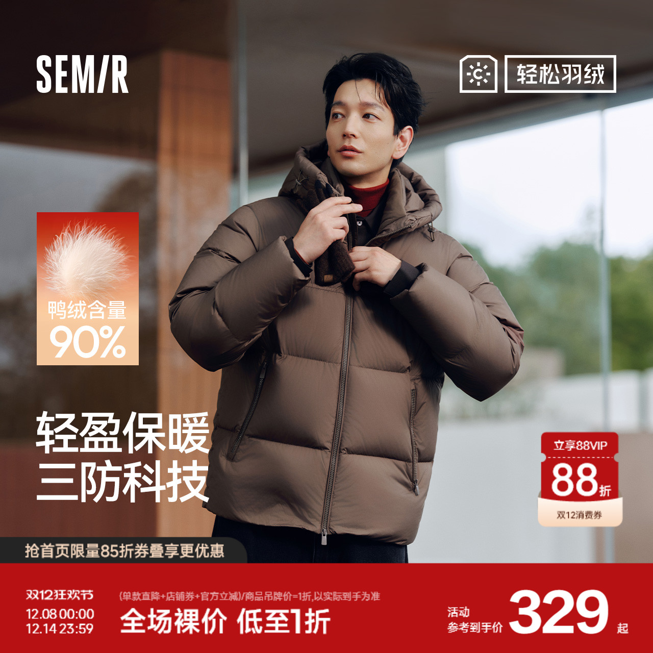 森马情侣款三防外套连帽羽绒服男