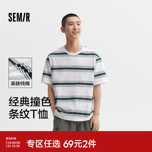 森马短袖 简约百搭 T恤男纯棉撞色条纹上衣宽松圆领针织休闲装 夏季