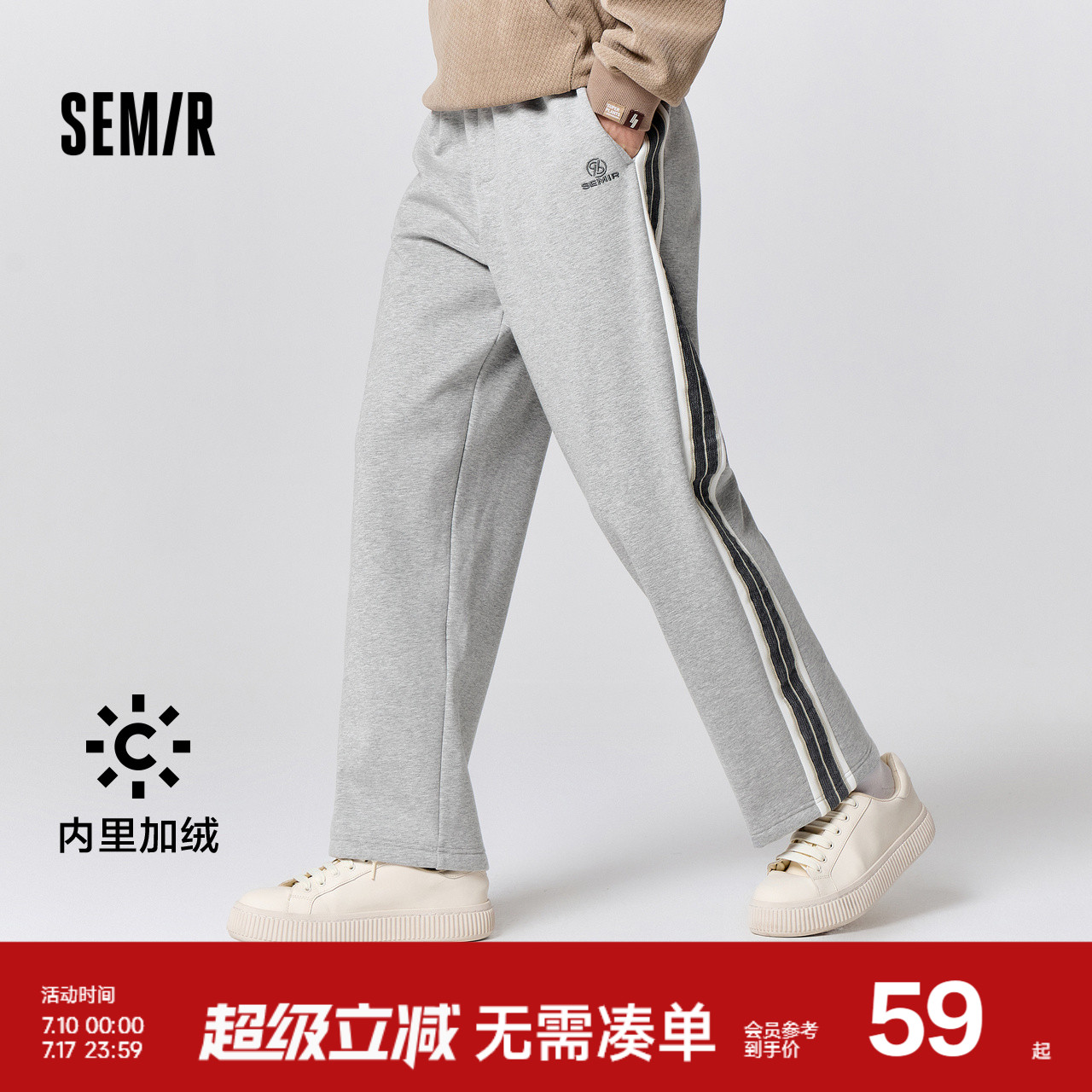 森马休闲裤男冬季加绒宽松直筒裤撞色拼接运动风针织裤子百搭长裤