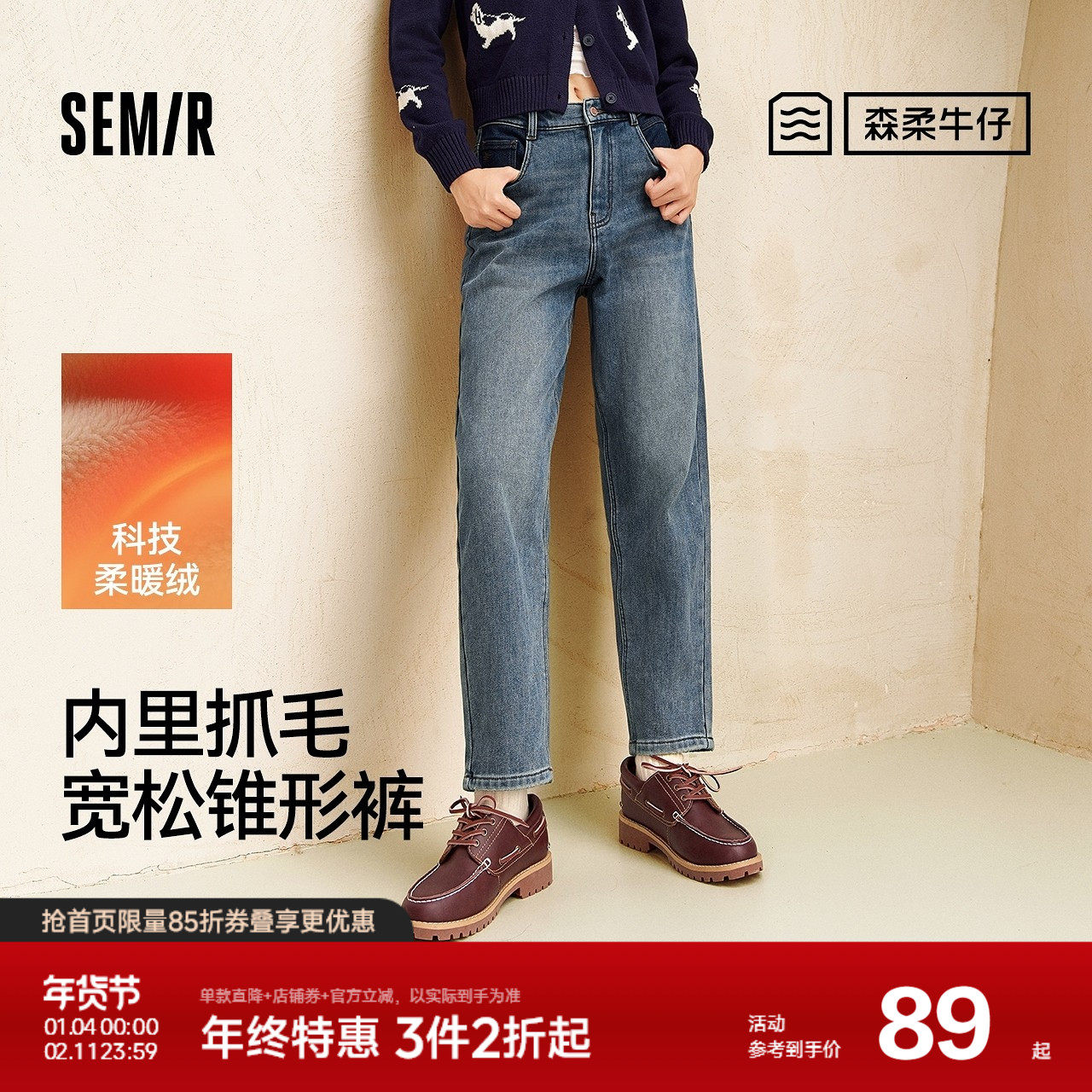 森柔|森马牛仔裤女冬季宽松半松紧腰抓毛长裤街头潮酷遮胯锥形裤,女装/女士精品,牛仔裤,淘宝优惠券,粉丝福利购,淘宝优惠卷