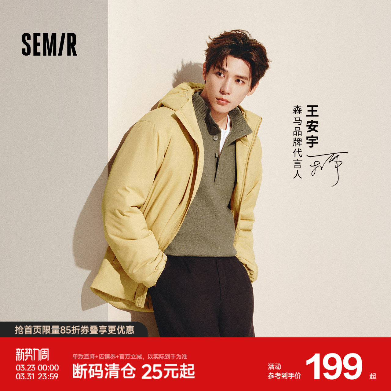 森马棉服男发热科技棉外套三防保暖棉衣2025新款冬装连帽上衣青年