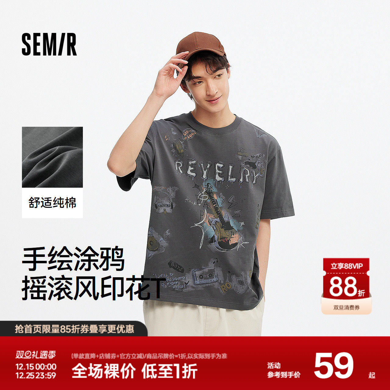 森马短袖T恤男手绘涂鸦印花摇滚风上衣2025新款纯棉夏装街头潮流