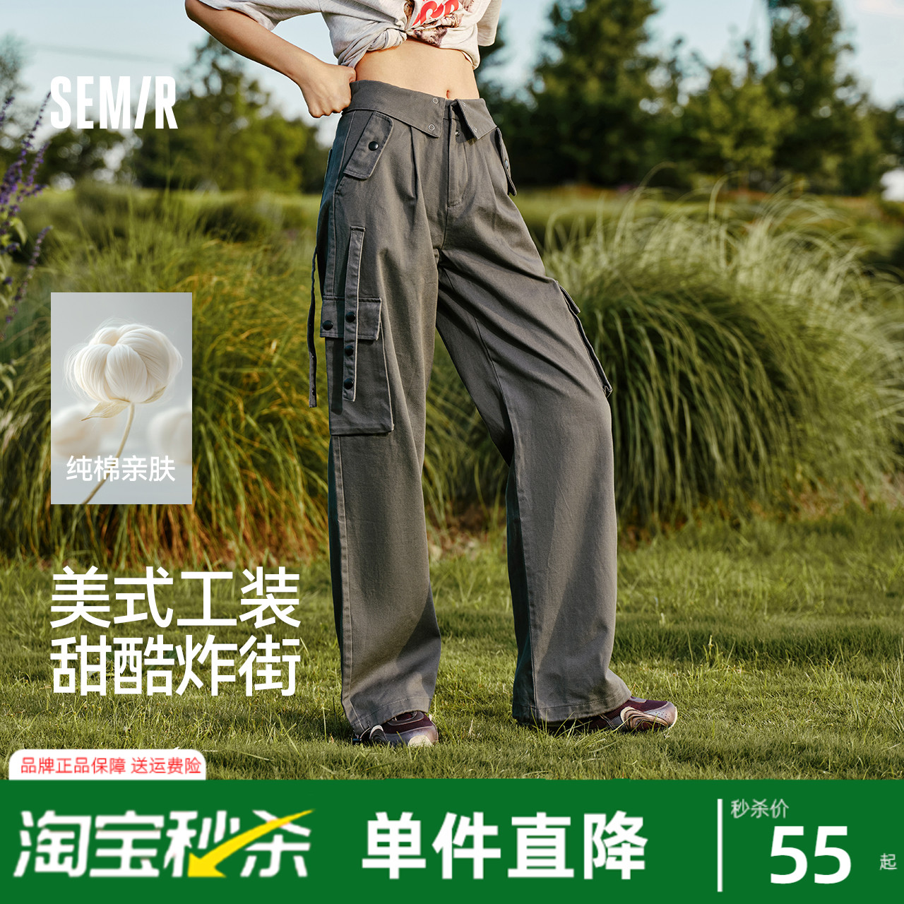 森马休闲裤女美式纯色翻腰工装裤潮酷高街秋季纯棉阔腿裤甜酷炸街