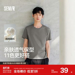 春新款 修身 纯色内搭上衣简约百搭白t T恤男纯棉打底衫 森马短袖